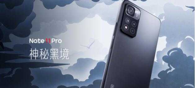 红米note11pro有无线充电吗