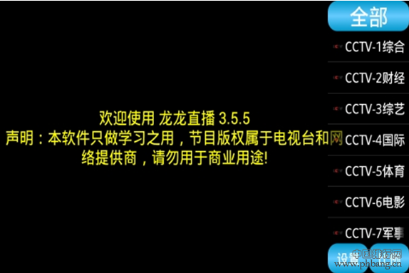 安卓机顶盒最新直播软件排行榜