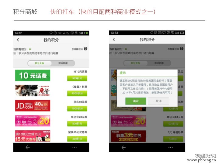 移动互联网时代APP应用赚钱的五种方式