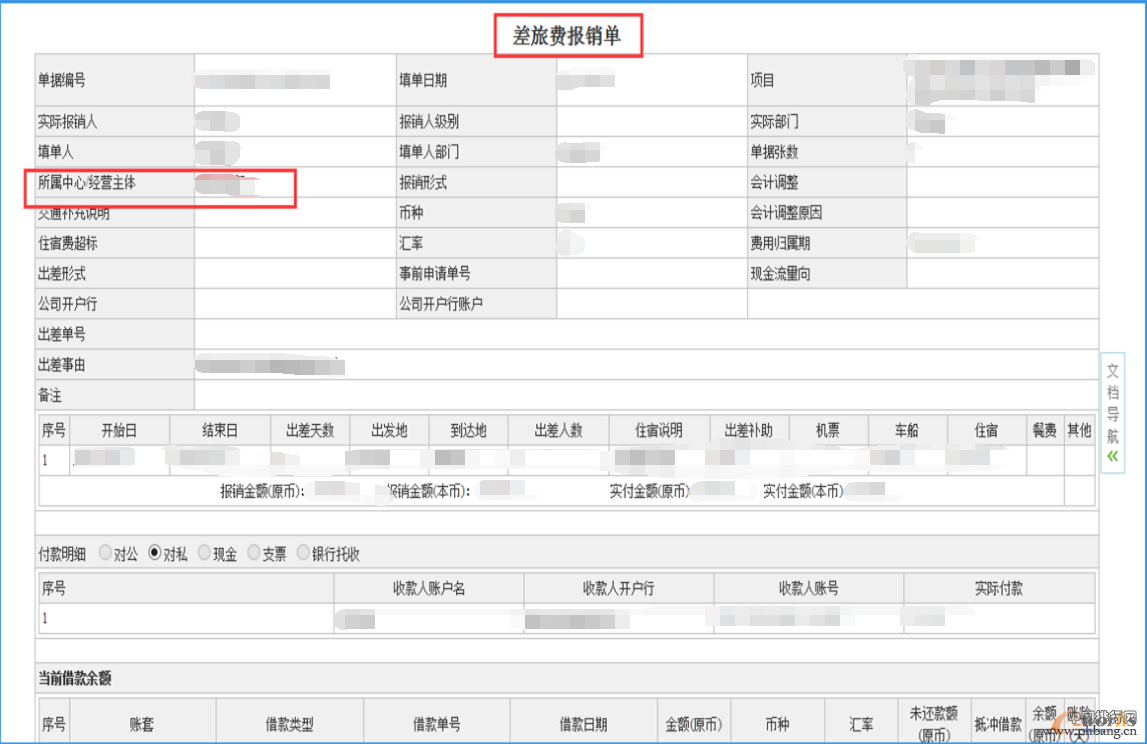 中国500强企业广田集团如何打造大OA