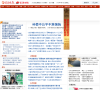 新闻报刊网站排名2015年_中国十大新闻报刊网站排行榜_新闻报刊类网站有